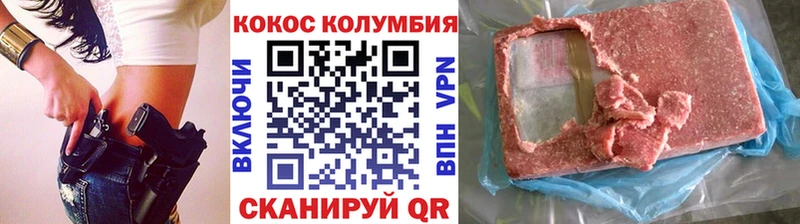 Кокаин Эквадор  Купить  Сольцы 
