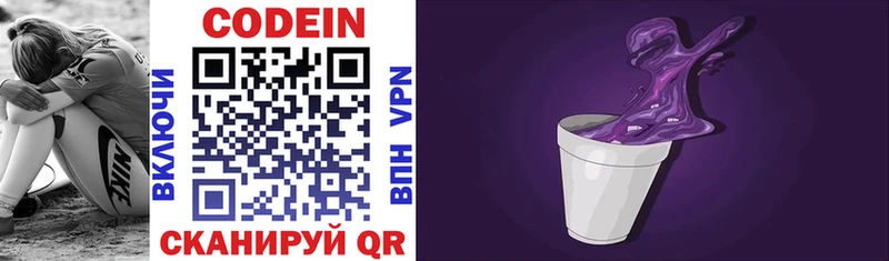 Codein Purple Drank  Купить закладки  Сольцы 