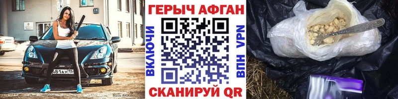 Героин хмурый  Купить закладки  Сольцы 