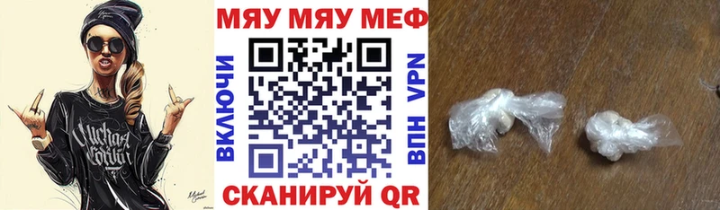 МЯУ-МЯУ mephedrone  Купить закладки  Сольцы 